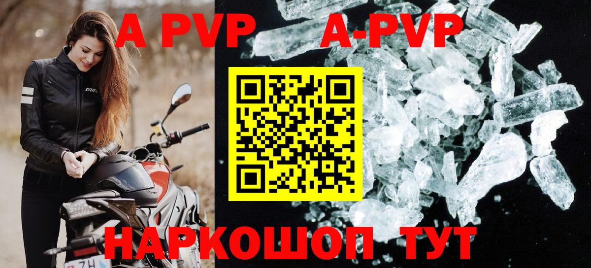 Alpha PVP Crystall Михайловка