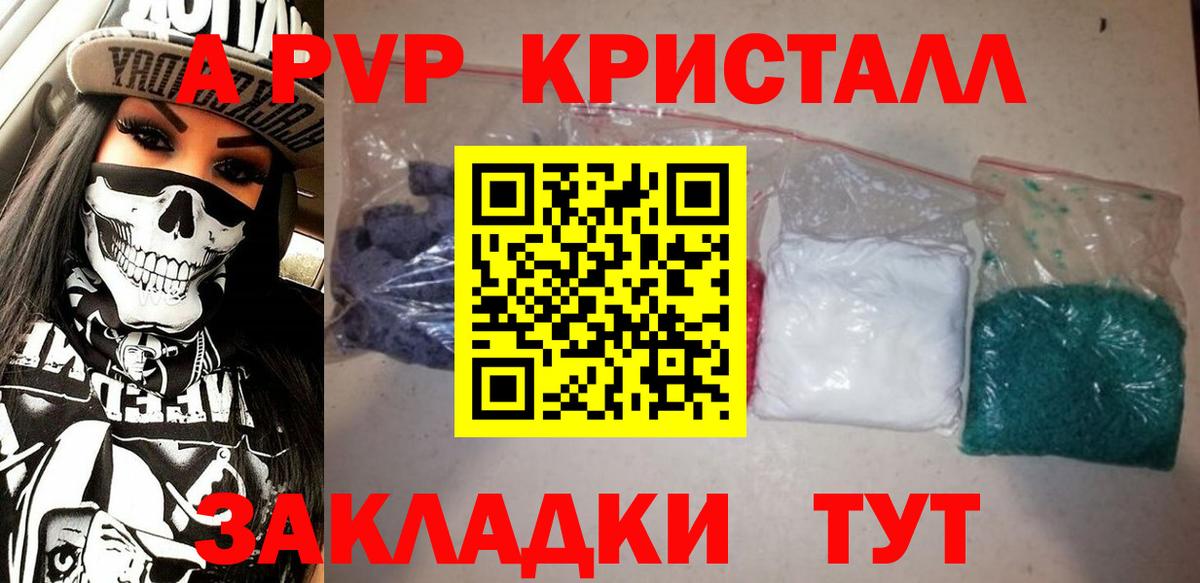 Михайловка  купить  цена  Вход с VPN  Alpha PVP СК КРИС  А ПВП Crystall 