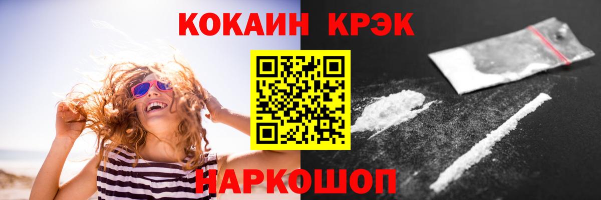 COCAIN  КОКАИН FishScale  Михайловка  Вход с VPN  КОКАИН Fish Scale 