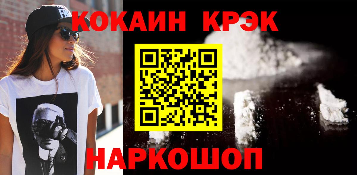 COCAIN VHQ Михайловка