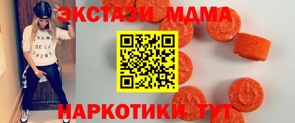 Экстази  Ecstasy TESLA  Вход с VPN  Экстази XTC  Михайловка 