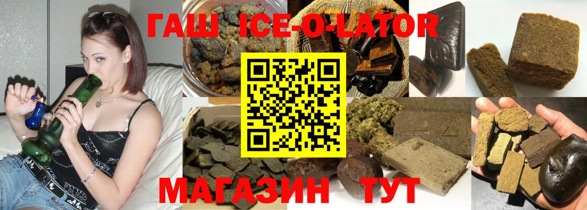 купить наркоту  ГАШ хэш  Вход с VPN  Михайловка  ГАШИШ 