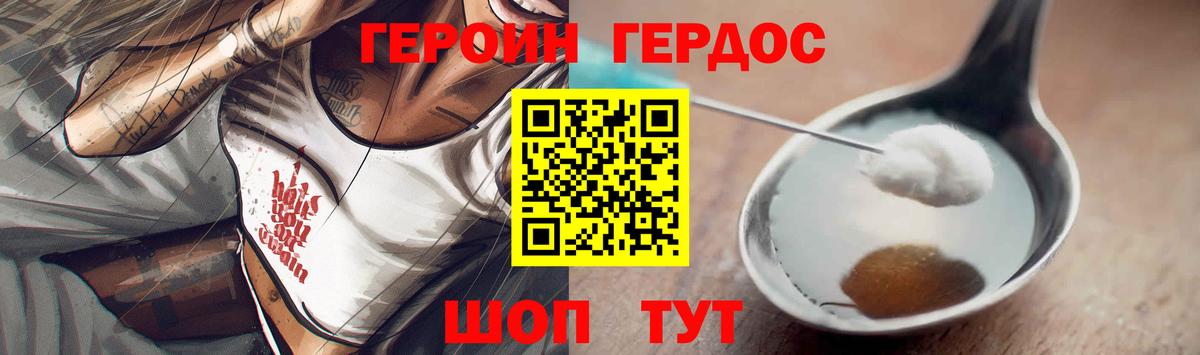 Михайловка  ГЕРОИН  Вход с VPN  ГЕРОИН VHQ 