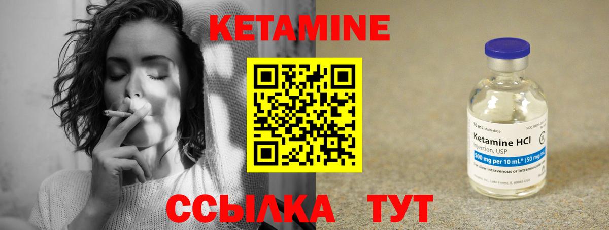 Кетамин ketamine  КЕТАМИН VHQ  Михайловка  Вход с VPN 