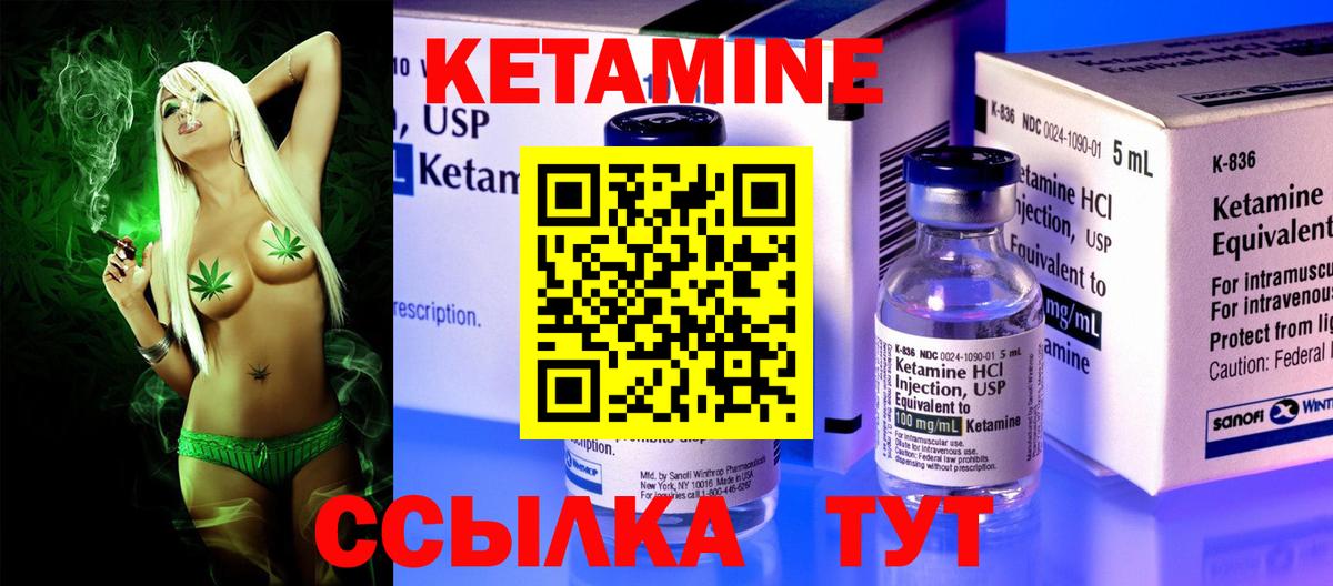 КЕТАМИН VHQ Михайловка