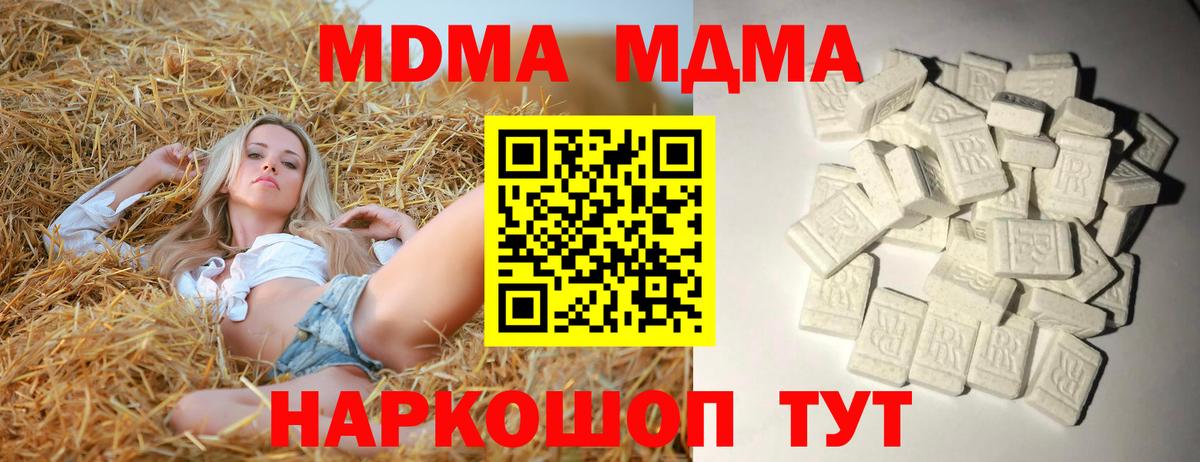 Михайловка  МДМА Molly  МДМА  Вход с VPN  МДМА crystal 