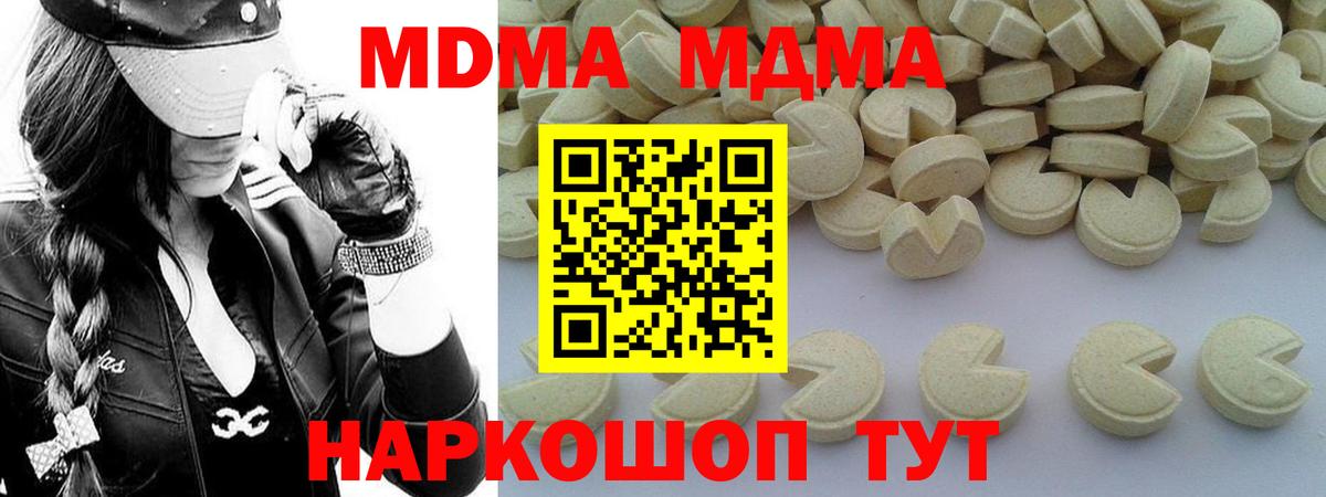 MDMA VHQ Михайловка