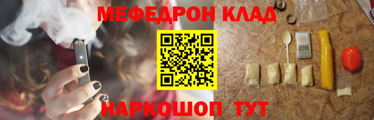 Меф мяу мяу кристаллы Михайловка