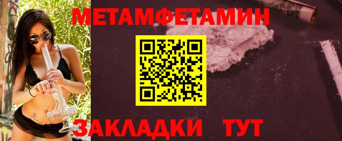 Метамфетамин  Вход с VPN  Михайловка  Метамфетамин винт 