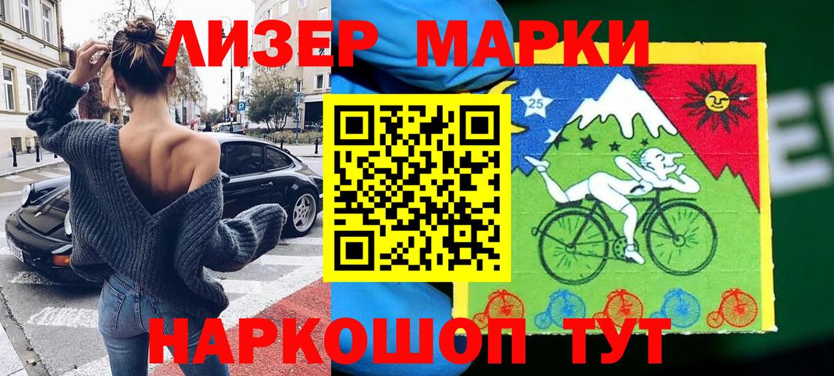 Марки NBOMe 1,5мг Михайловка