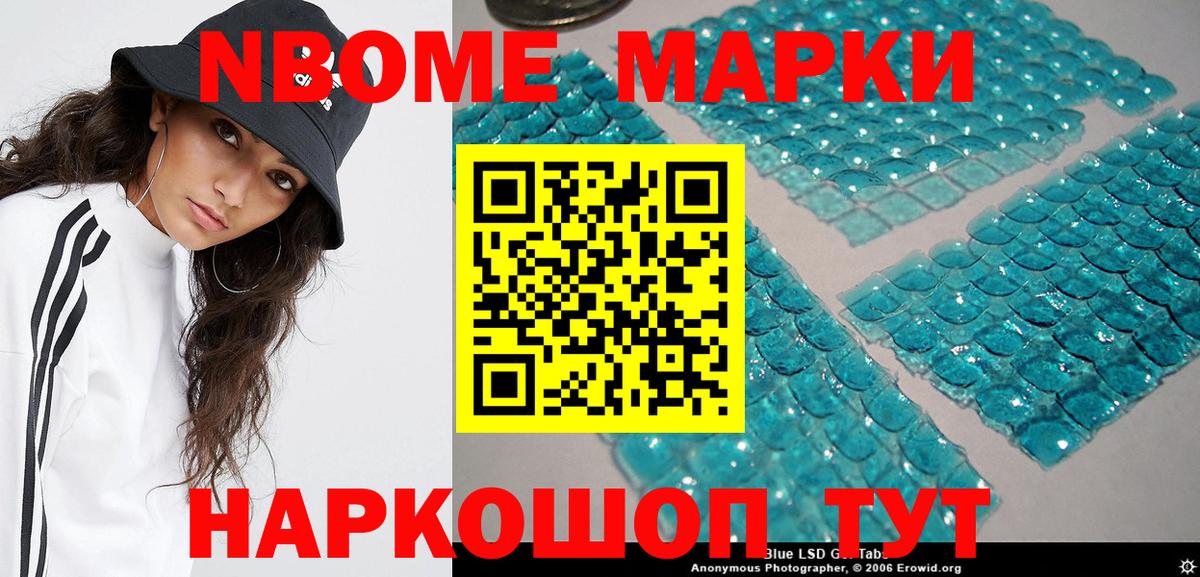 Марки NBOMe 1,5мг  Марки NBOMe 1,5мг  Вход с VPN  Марки 25I-NBOMe  Михайловка 